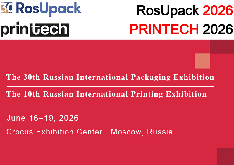 RosUpack 2026 | Printech 2026